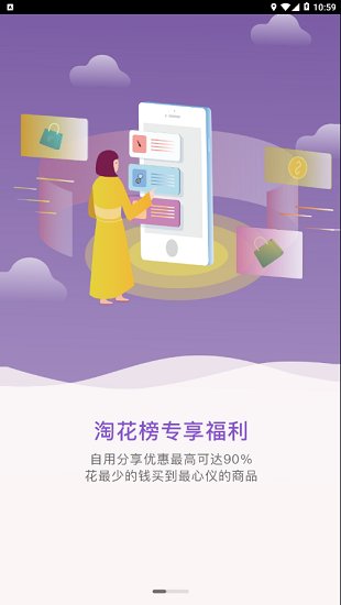 快乐柚子免费版下载安装苹果  v1.1.3图3