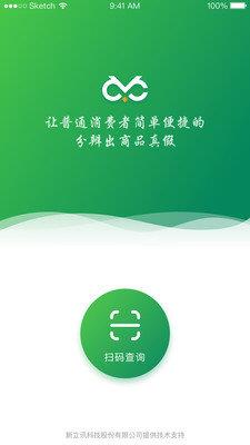 爱查必查  v1.0.8图3