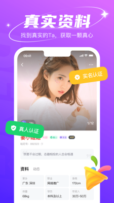 哈尼交友app下载苹果手机版  v1.6.6图3