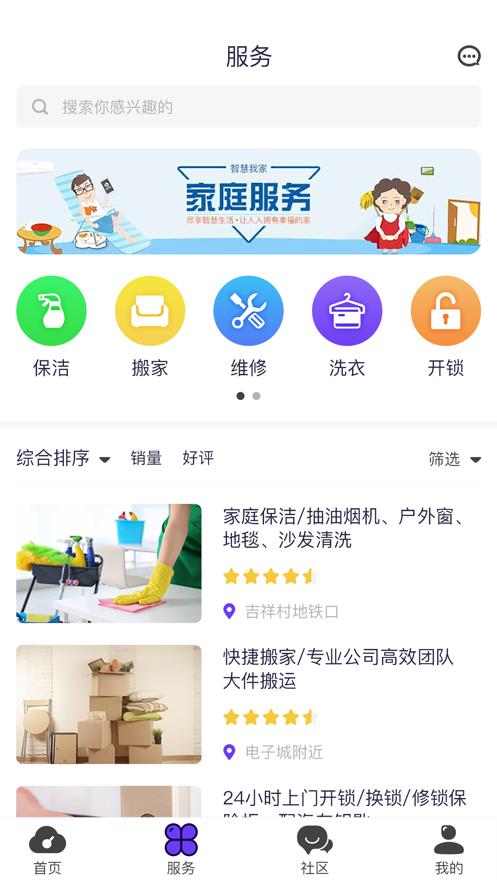 云之慧  v0.0.77图3