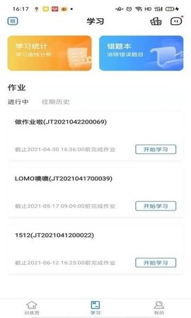 精听训练营手机版下载安装最新版本  v1.2.0519图2