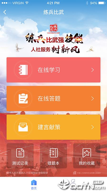 阅慧人社  v1.0.12图2