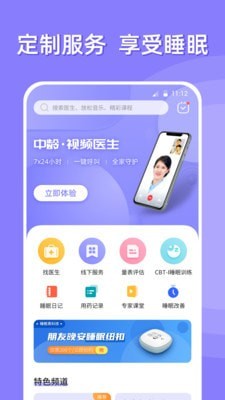 朋友晚安语  v1.0图1