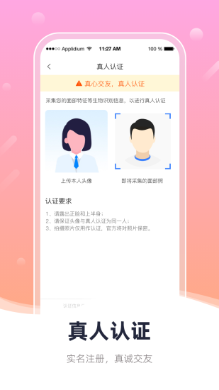 蓓蓓交友手机版  v1.0.0图3