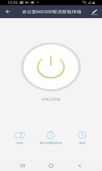 华兴新锐智家  v1.0.0图2