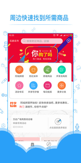 共享实体店最新版  v1.0.6图2