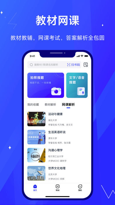 考途搜题app  v1.0.0图2