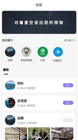 足趣  v1.0图1