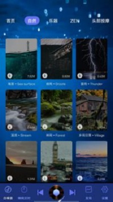 熊猫睡眠助手app  v3.0.3图2