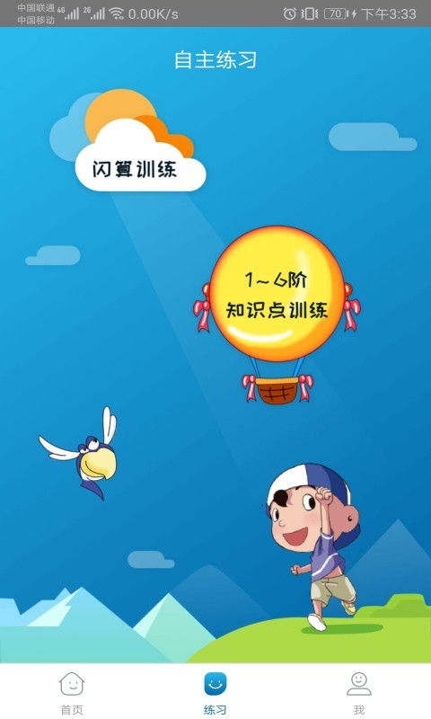 神墨学堂app下载最新版本免费版  v1.3.4图2