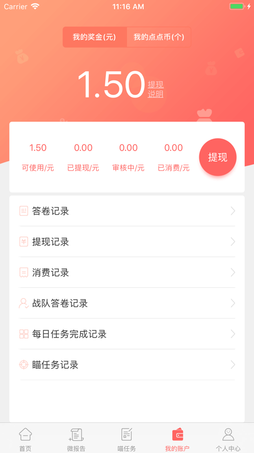 调查宝最新版  v4.0.3图2