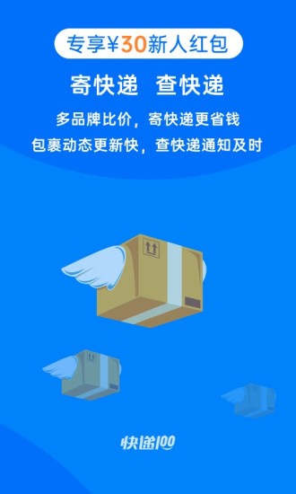 查快递100单号查询  v8.19.1图3