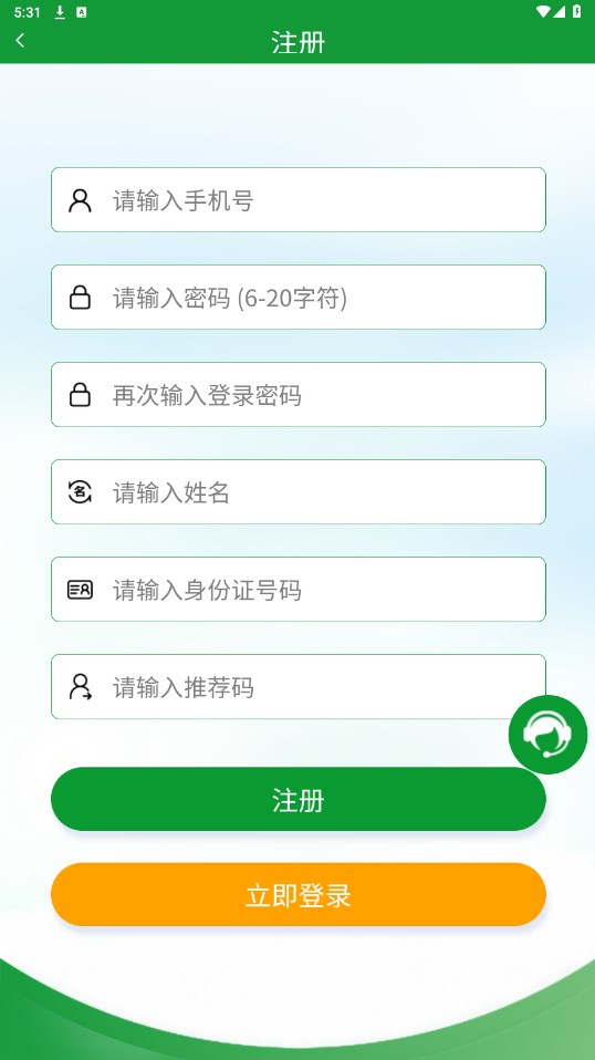 全球新农app下载安装最新版跟新  v1.0.0图2