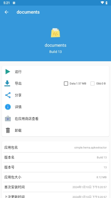 documentsios破解版  v1.8图2