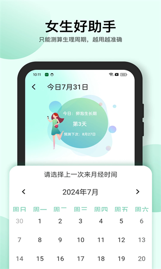 掌上心率仪2024  v14.1.0图1