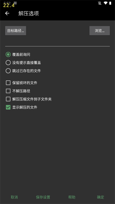 winrar最新版  v7.7.0图1