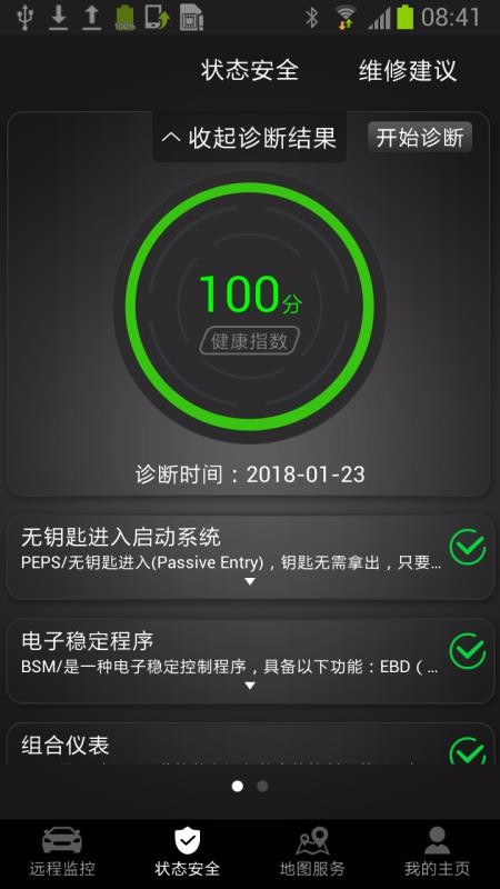 奇瑞智云互联适用车型  v2.0.007图1