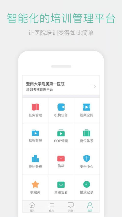 名医传世官网下载手机版安装  v3.2.0图1