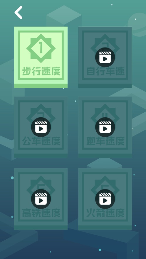 拼的就是手速  v1.0.0图2