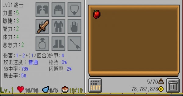 地牢传奇1.3.7汉化版  v1.2.5图2