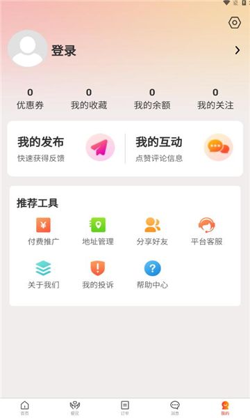 神木商汇2024  v1.2.7图2