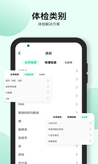 掌上心率仪2024  v14.1.0图3