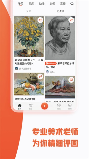 美术宝艺考APP  v5.0.0图2