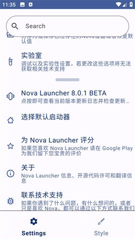 nova启动器2021  v8.0.3图2