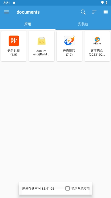 documents苹果破解版  v1.8图1