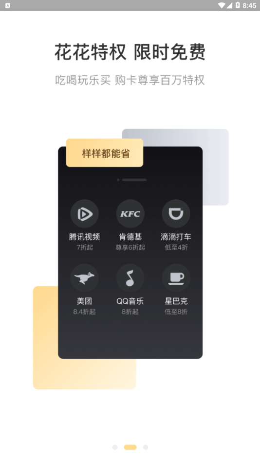 米乐生活免费版官网  v2.0.6图2