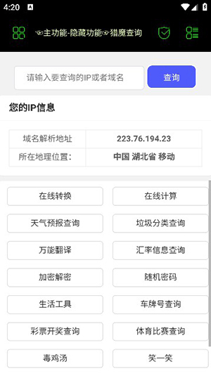 朝晖社工app下载官方版本安卓手机  v2.0图2