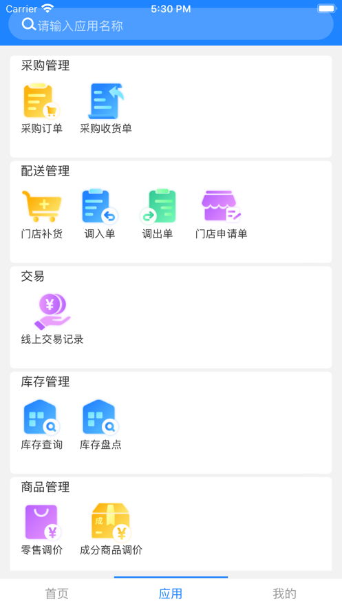 新零帮app下载官方版本安卓苹果版  v1.0图1