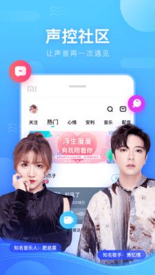 鱼耳语音交友2024  v5.41.5图2