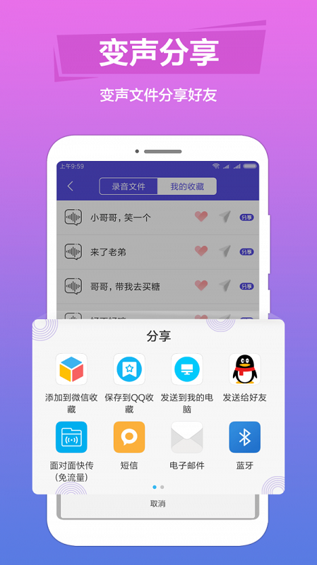 语音变声手机版  v1.0.6图1