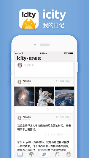 iCity安卓版  v1.1.1图1