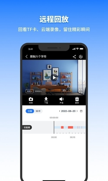 千鸟物联下载官网app  v3.1.0图2