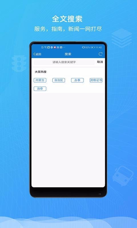 蒙速办3.0.0  v2.1.5图1