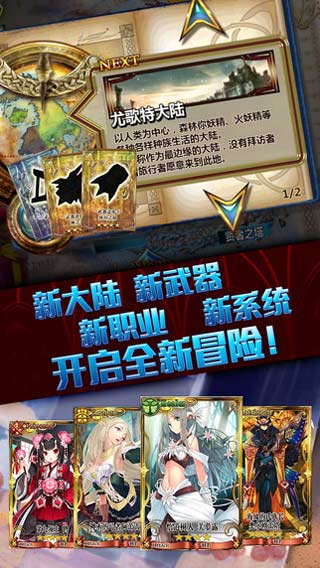 真锁链战记台服  v2.3.5图3