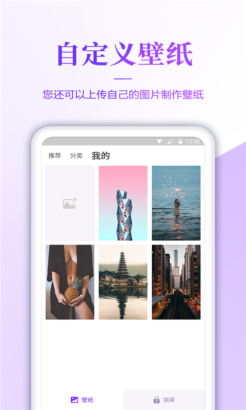 番茄壁纸app下载安装苹果版免费软件手机  v3.0图3