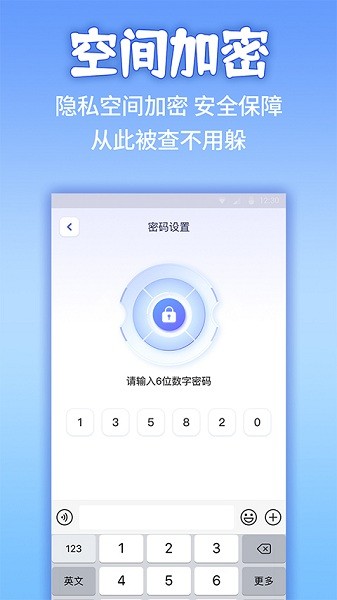 应用隐藏计算机手机版下载安装  v1.1.2图1