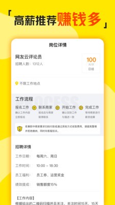 兼职侠  v1.9.0图1