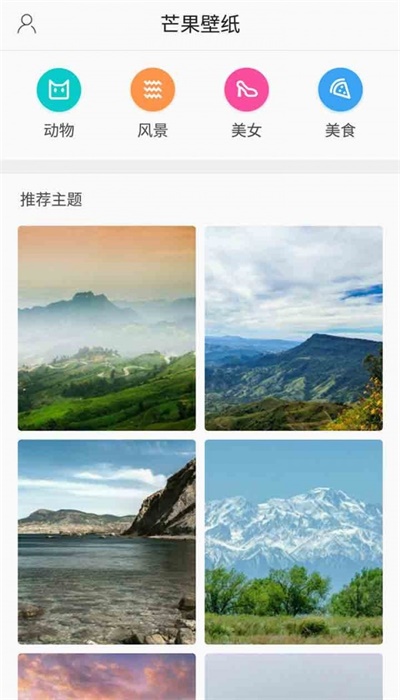 芒果壁纸手机版下载安装官网最新  v3.2.7图3