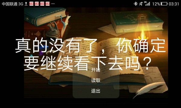 永远再见2手机版  v22.02图1