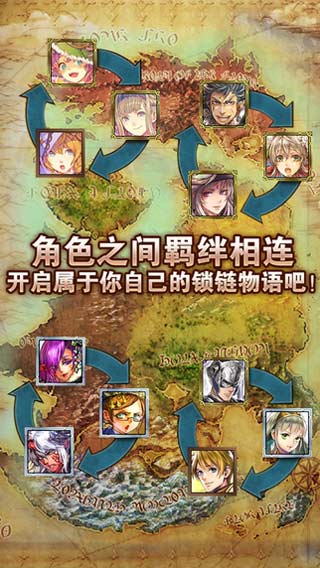 真锁链战记台服  v2.3.5图1