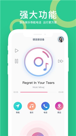 小云助手智能音箱app下载苹果版本安卓版  v4.0.23050421图2