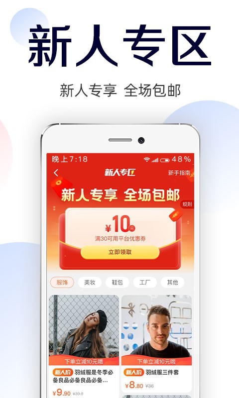 批批网服装批发app  v8.2.0图3