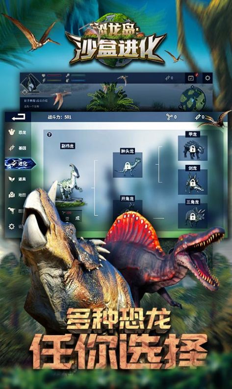 恐龙岛免费下载安装  v1.1图1