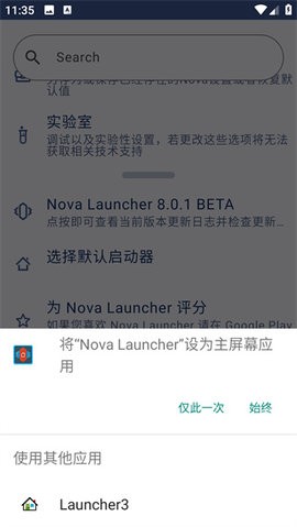 nova启动器最新版本  v8.0.3图1