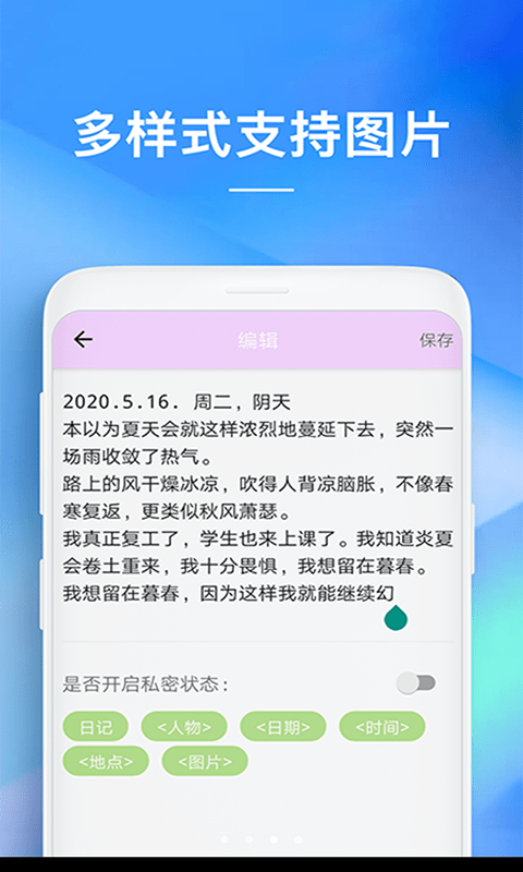 备忘录管理软件  v1.0.0图4