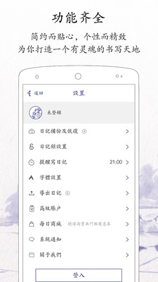 每日记事本app下载免费版安卓苹果手机  v1.8.2图1